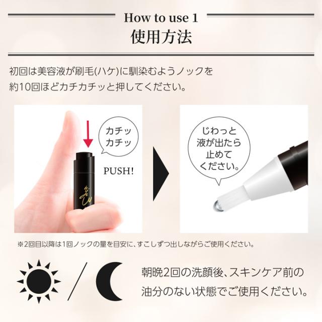 ニエンテ まつ毛美容液 3in1 モアアイズ