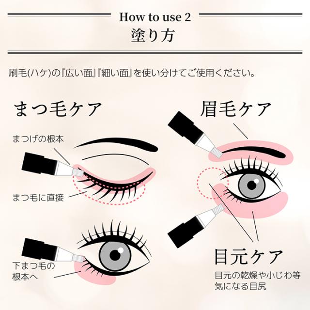 ニエンテ まつ毛美容液 3in1 モアアイズ