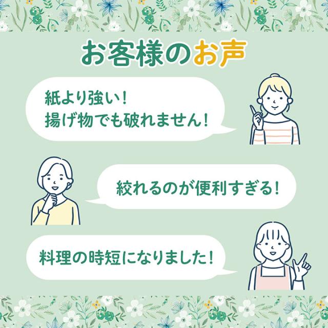 キッチンペーパー