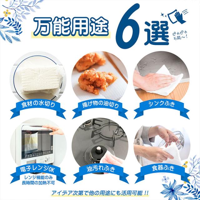 キッチンペーパー