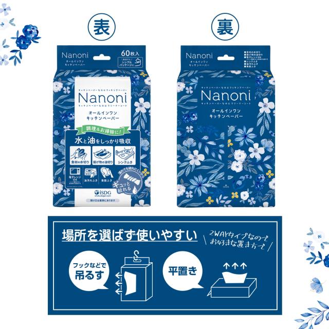 キッチンペーパー