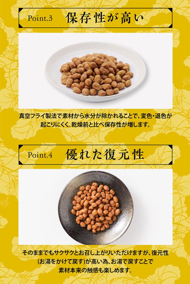 納豆スナック