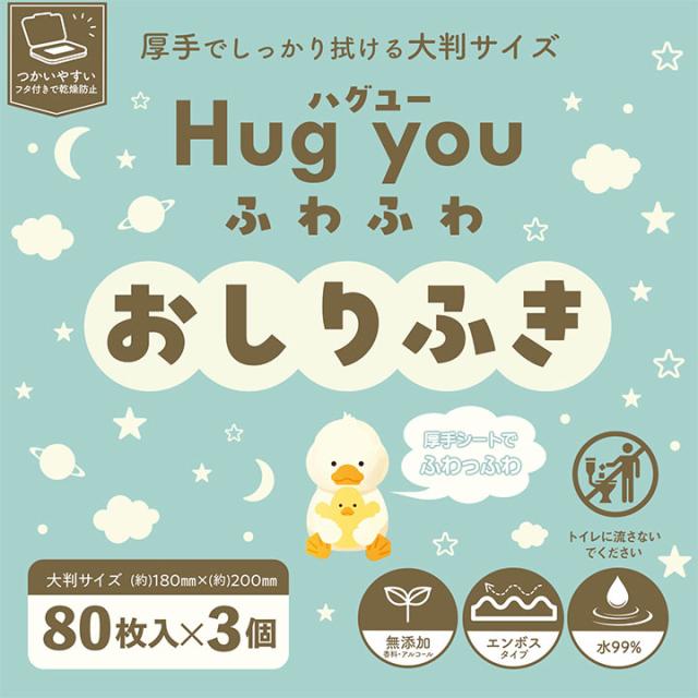 ポケットウェット