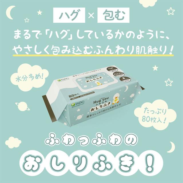 ポケットウェット