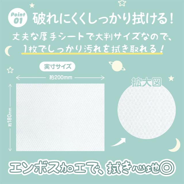 ポケットウェット