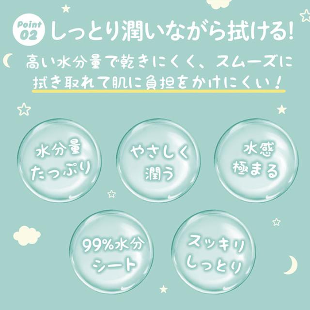 ポケットウェット