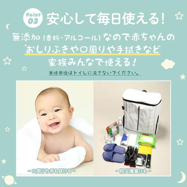 ポケットウェット