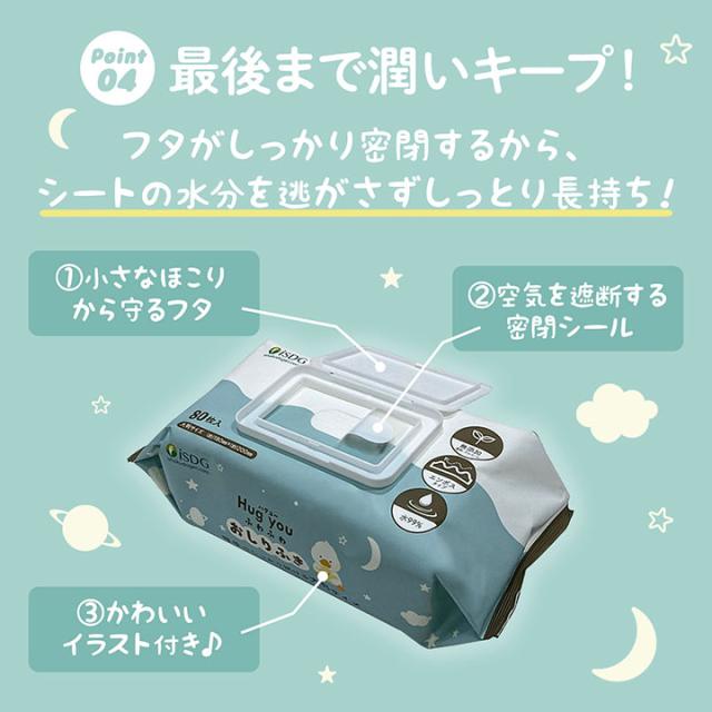 ポケットウェット