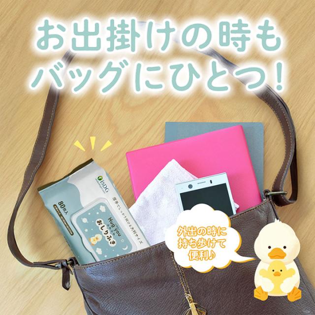 ポケットウェット