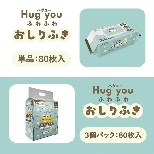 ポケットウェット