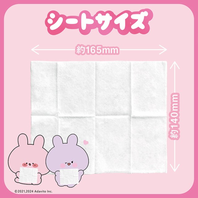 あさみみちゃんポケットウェット