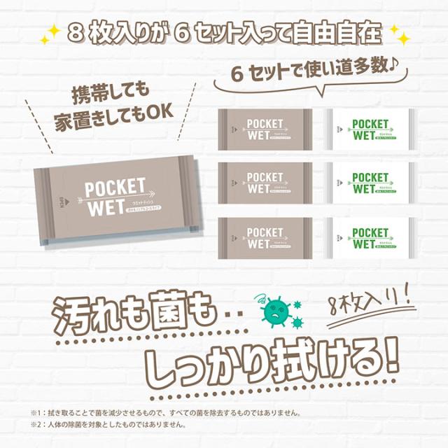 あさみみちゃんポケットウェット