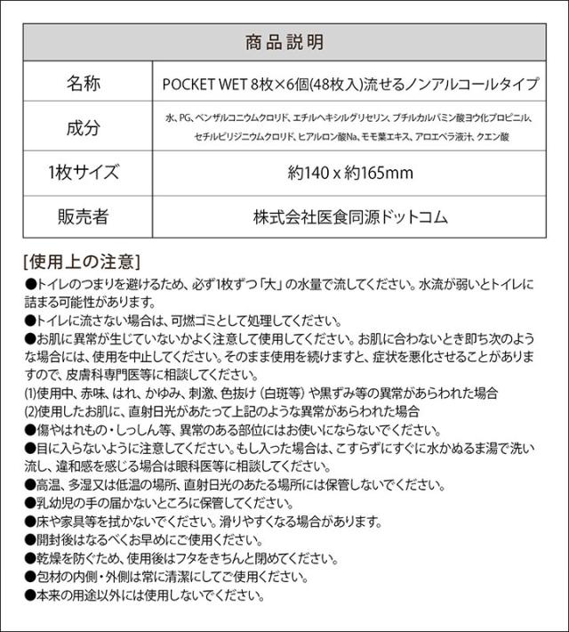 あさみみちゃんポケットウェット