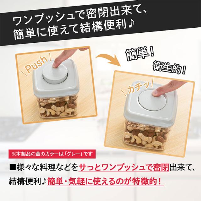 プッシュキャニスター