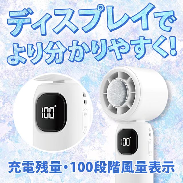 どこでも冷感タイム