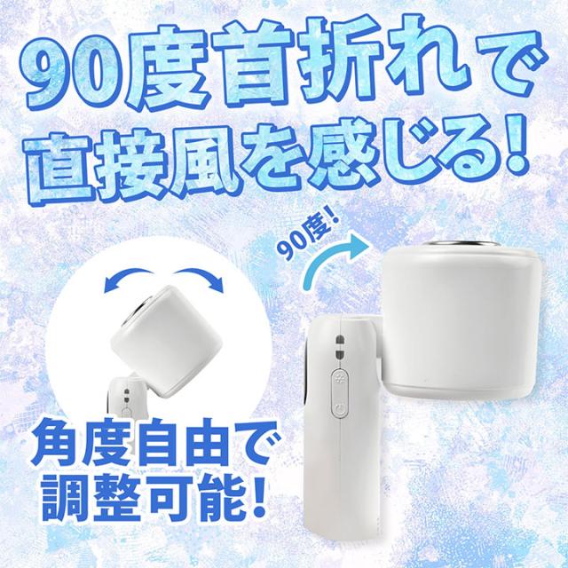 どこでも冷感タイム