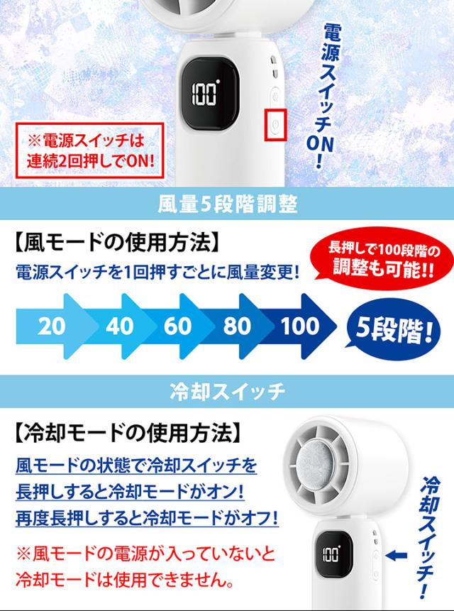 どこでも冷感タイム