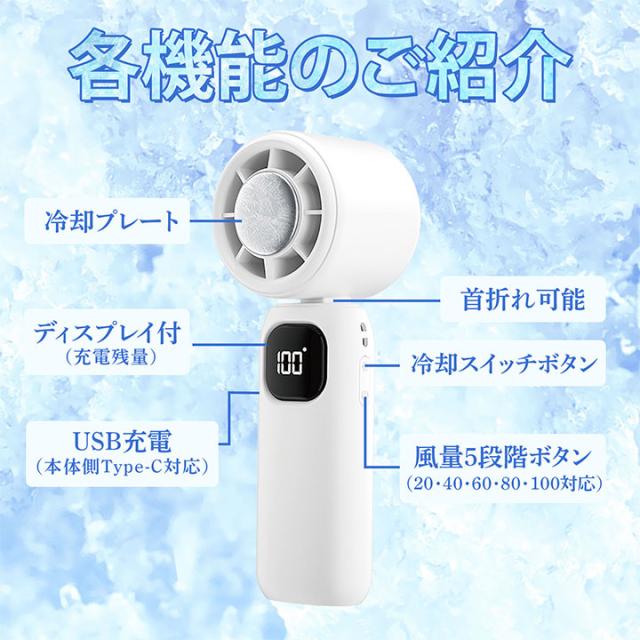 どこでも冷感タイム