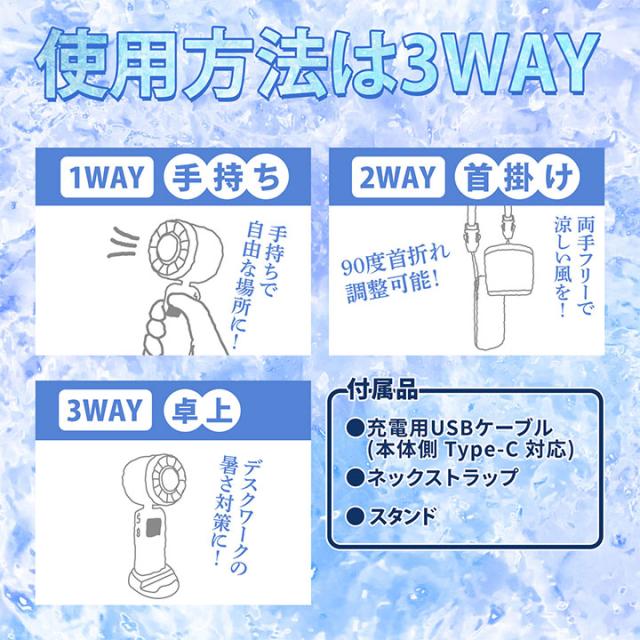 どこでも冷感タイム