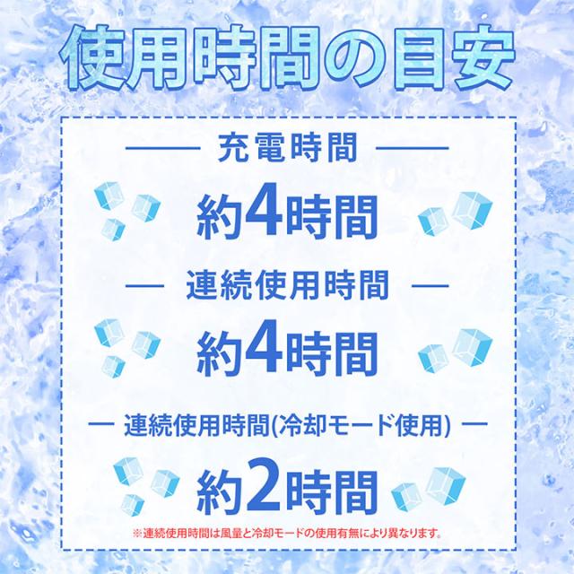 どこでも冷感タイム