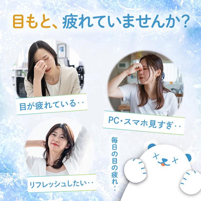 どこでも冷感タイム