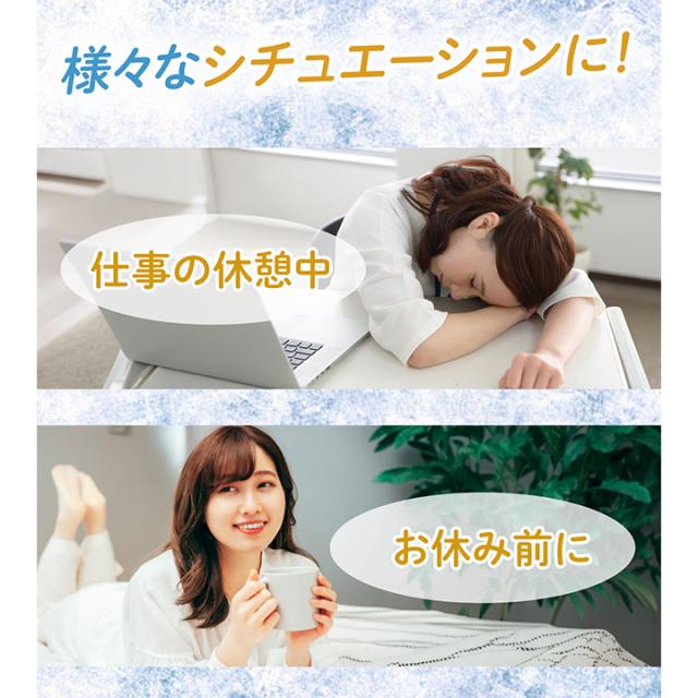 どこでも冷感タイム