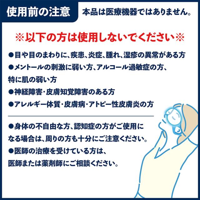 どこでも冷感タイム