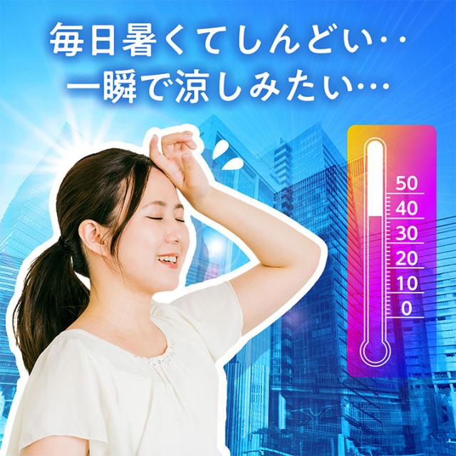 たたいて冷感タイム