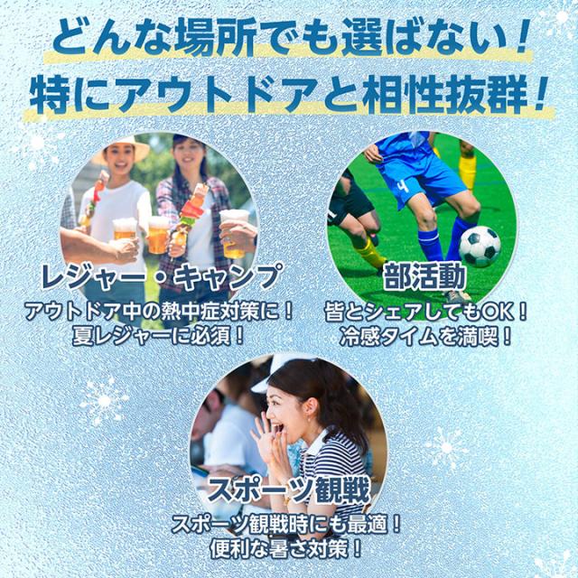 たたいて冷感タイム