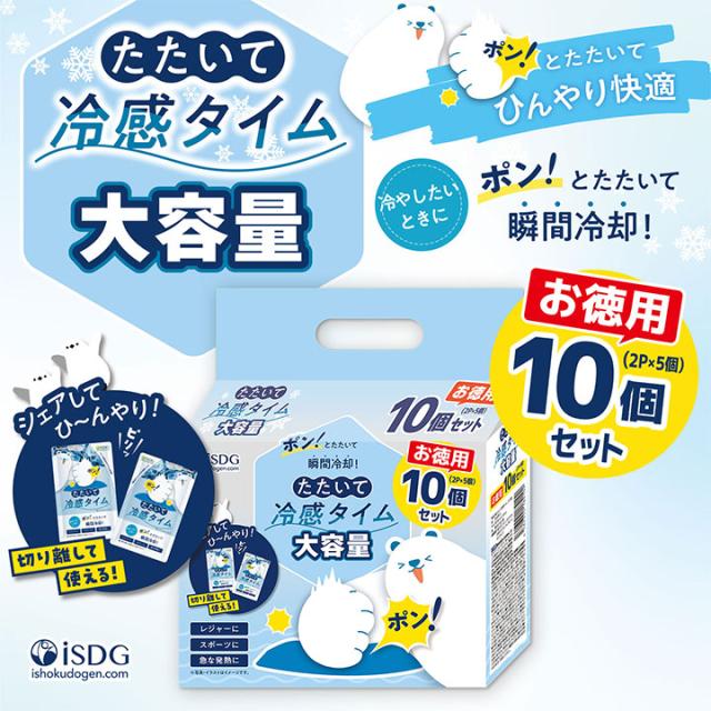 たたいて冷感タイム