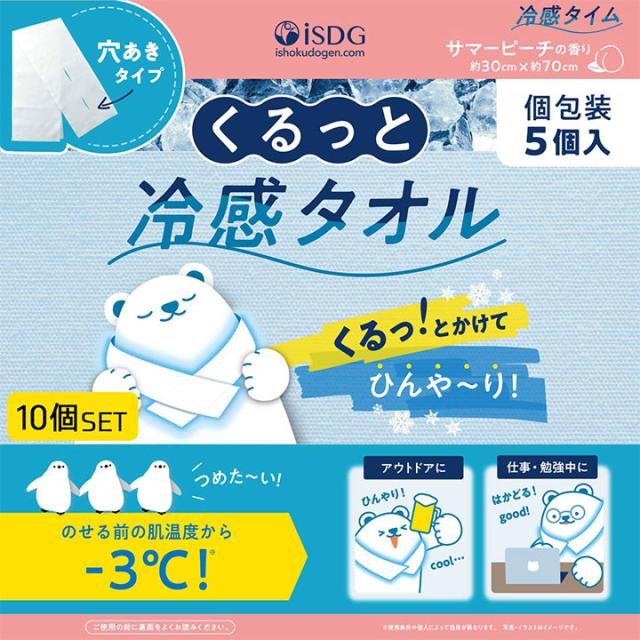 たたいて冷感タイム