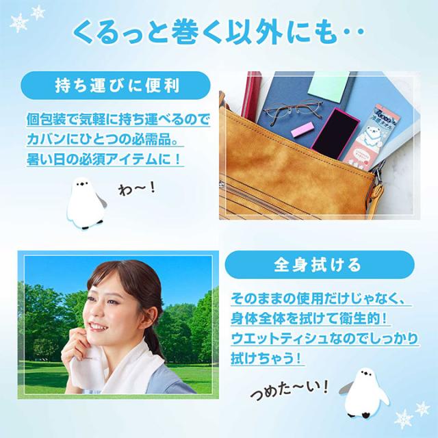 たたいて冷感タイム