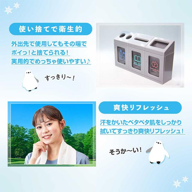 たたいて冷感タイム