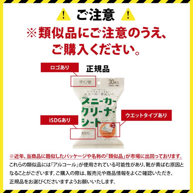 拭くノ助 スニーカークリーナーシート