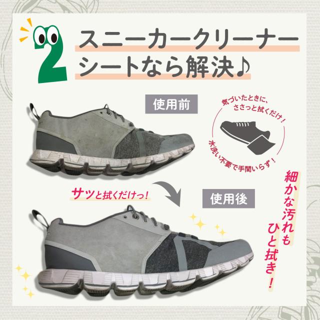 拭くノ助 スニーカークリーナーシート