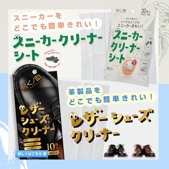 拭くノ助 レザークリーナー