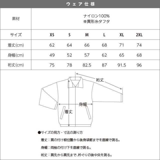 カラーブルゾン