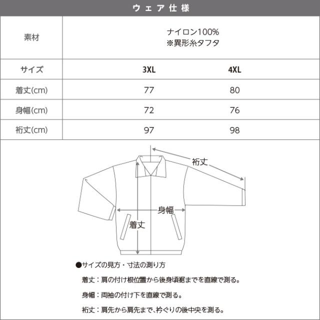 カラーブルゾン