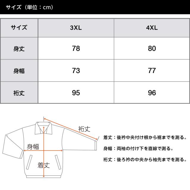 ウインドブレーカー
