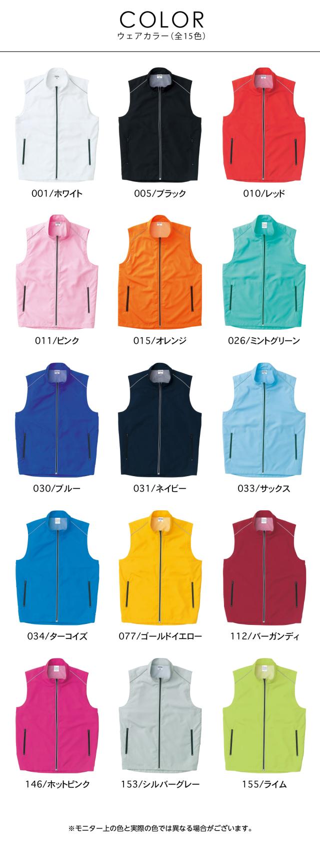 スポーツベスト