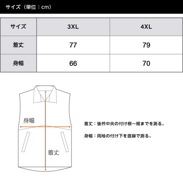 スポーツベスト