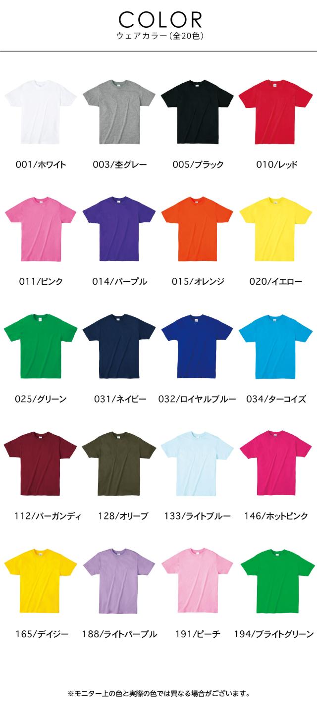 ライトウェイトTシャツ