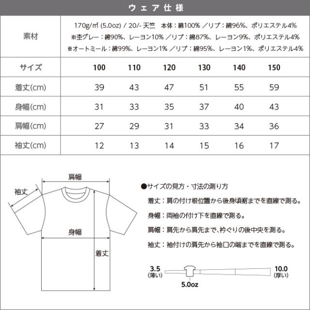 Tシャツ