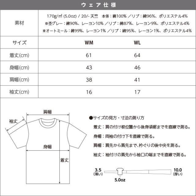 Tシャツ
