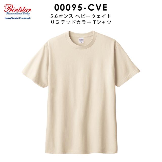 ヘビーウェイトラーTシャツ