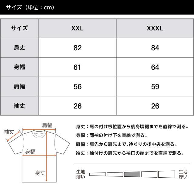 ヘビーウェイトラーTシャツ