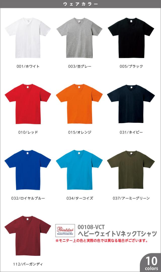 VネックTシャツ