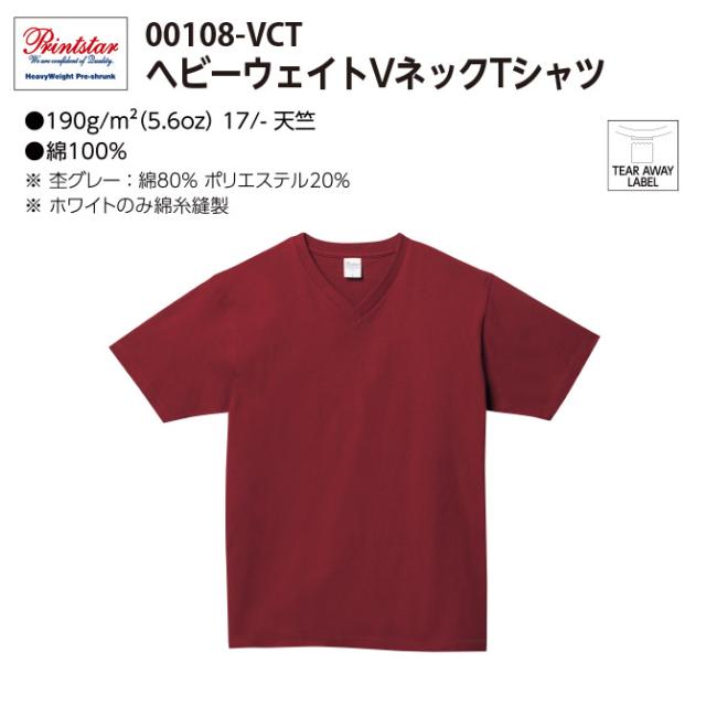 VネックTシャツ