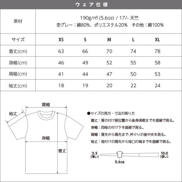 ヘビーウェイトポケットTシャツ