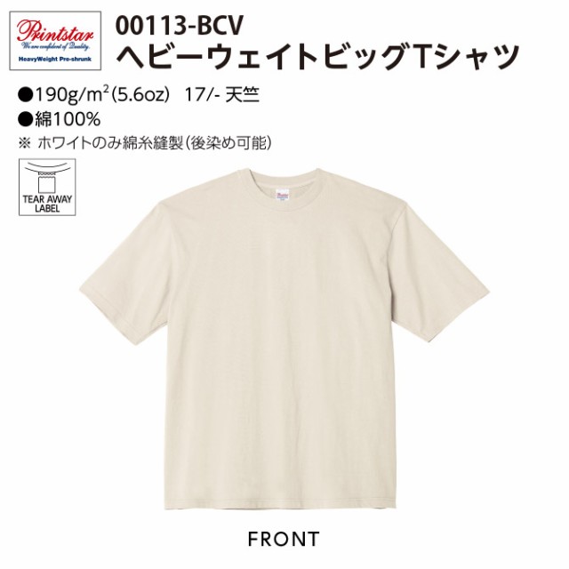 ビッグTシャツ